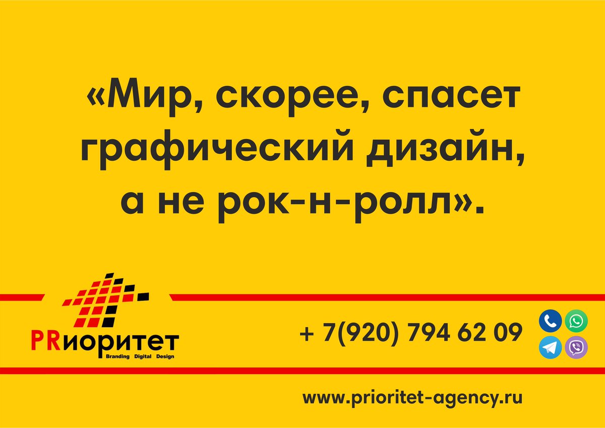 PR_Prioritet's tweet image. 