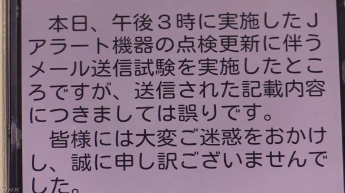 やいちゃん On Twitter 岩国市でjアラートメールの誤送信 予め準備してあった文例らしいけど ゲリラ 特殊部隊攻撃 って 日本をアブナイ国にしてくれたよね アレが