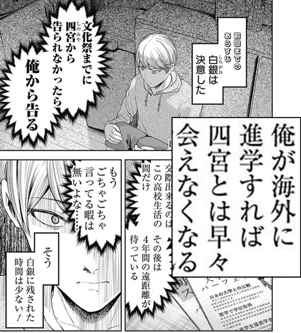 久しぶりに楽天kobo使ったら、漫画の吹き出し感知してタップで拡大できる機能ついたりしてかなり使いやすくなってるな。画像は「かぐや様は告らせたい 12巻」 