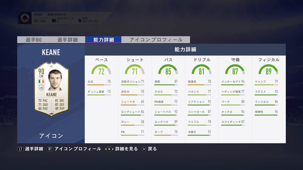 フラット Fut Engineering Ar Twitter プライムアイコンsbcでロイ キーンが登場 Fut Fut19 Fifa19