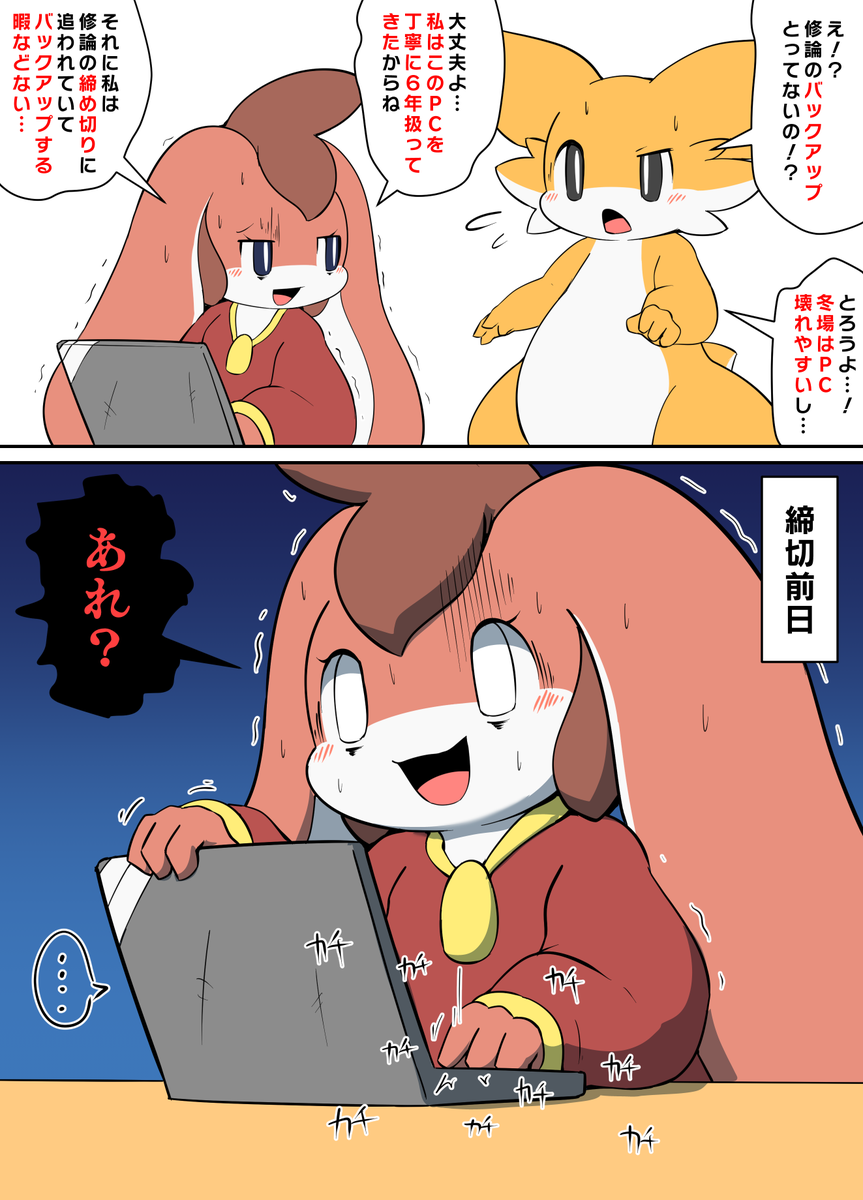 冬場の大事故 