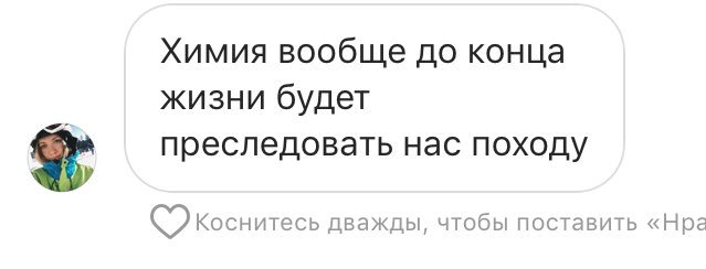 __undercover___'s tweet image. Знаете ,что самое смешное ?
Я до 10 класса вообще не различала   кислоты , щёлочи, основания
Боялась делать лабораторные (доверяла все Хану Альдегиду @prostenok_ )
И что я решила сдавать на ЕГЭ ?
КОНЕЧНО ,ХИМИЮ
Что люблю в универе больше всего ? 
ЛАБЫ
Коротко о моей странности 🙈