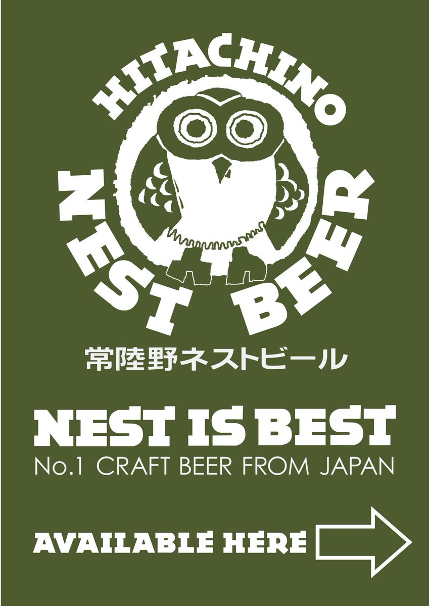 We have a few mixed six packs of Hitachino Ales for a crazy deal of only 8 bucks a six. That's the normal price of just one bottle! Grab one for yourself or the beer knurd you need to buy for. These are incredible Japanese craft beers that are as unique as they are tasty!!