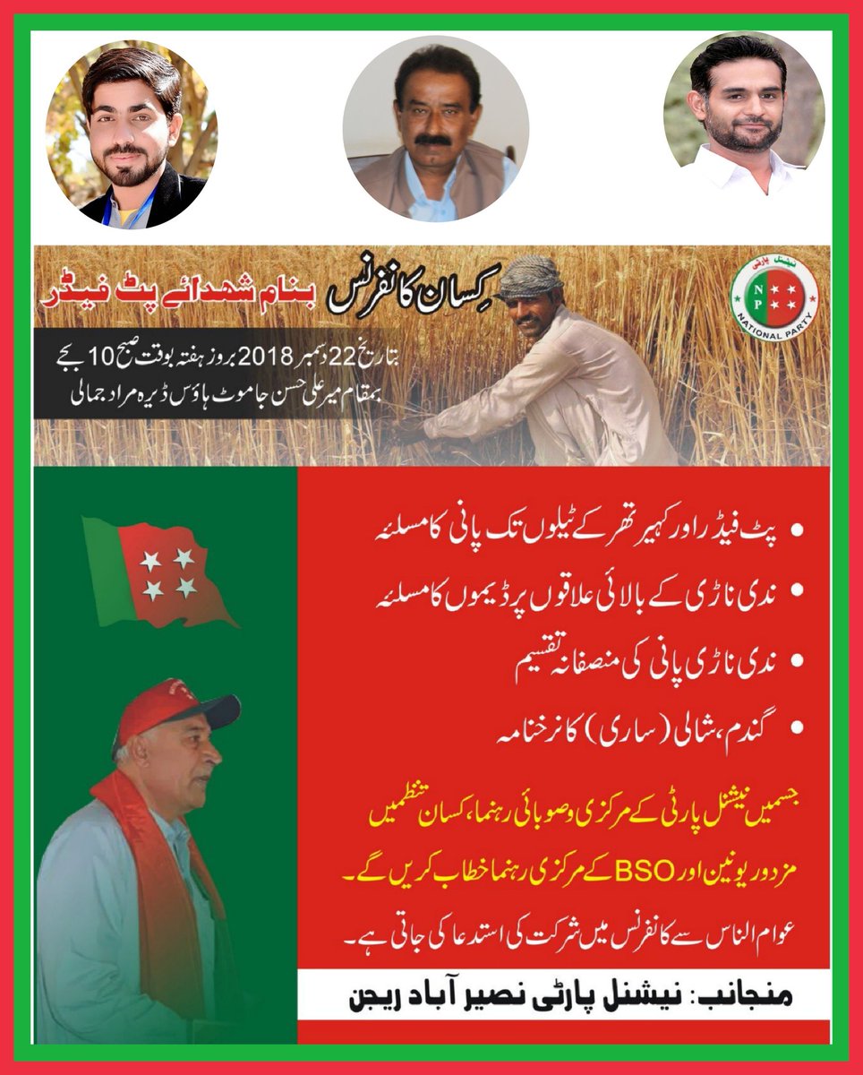 NaeemBalochPk's tweet photo. کسان کانفرنس https://t.co/wMOnFkEe7C