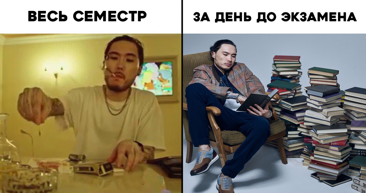 День до экзамена