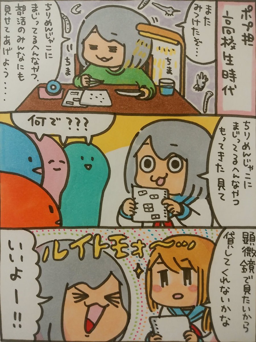 【ポップ担当日記】
「チリモン」という言葉を知る前からちりめんじゃこの中にいる生き物を探すのが大好きだったので、大人になってから「チリモン博物誌」を初めて手にした時はとても嬉しかったです!ちなみに友達にも一冊贈りました。
#ポップ担当日記