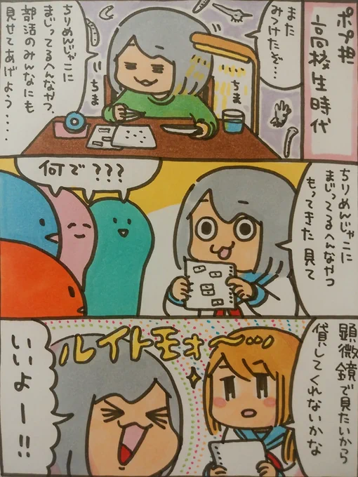 【ポップ担当日記】「チリモン」という言葉を知る前からちりめんじゃこの中にいる生き物を探すのが大好きだったので、大人になってから「チリモン博物誌」を初めて手にした時はとても嬉しかったです!ちなみに友達にも一冊贈りました。#ポップ担当日記 