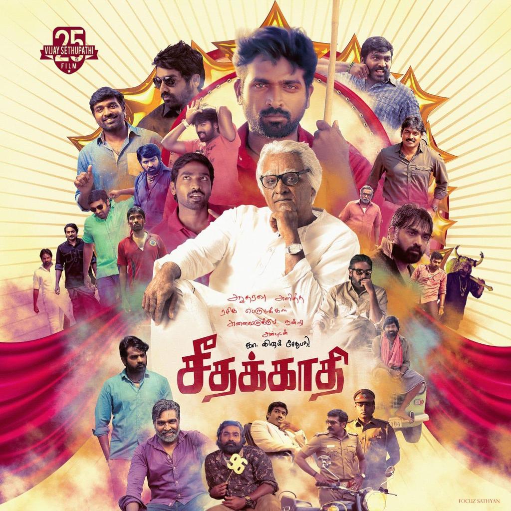 Devanayagam's tweet photo. #VijaySethupathi #VJS25 #VijaySethupathi25 What an actor!!! What a performer!! 25 films..incredible filmography..dream filmography for anyone dreaming to become an actor! #Seethakaathi will yet again prove why he is one of the finest actors in Indian Cinema!! #VJS #Proud https://t.co/t5s11GT94k