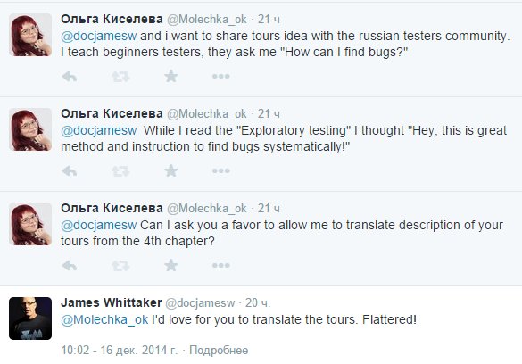 Hi, <a href="/docjamesw/">James Whittaker</a>! Remember me? =)) You've gave me permission to translate your exploratory tours for my blog and book. Today I've finished the translation! Here's the link to my version testbase.ru/bugs Thank you very much for this opportunity!