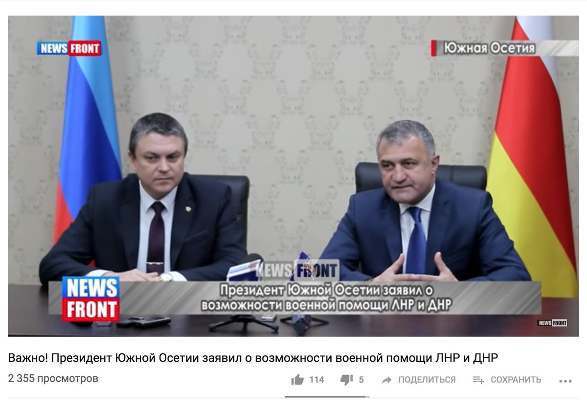 den_kazansky's tweet image. Президент Южной Осетии заявил о возможности военной помощи ДНР и ЛНР

Ну а поскольку никакой Южной Осетии на самом деле не существует, а есть оккупированная Россией территория Грузии, речь в данном случае идет о российском военном вмешательстве. 

Такая "гражданская война"...