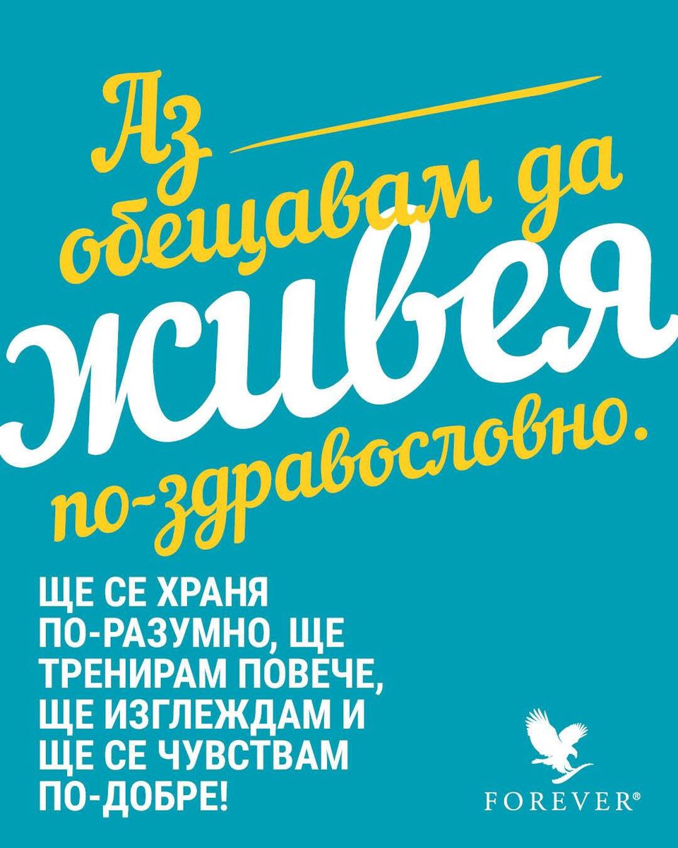 ForeverBulgaria's tweet photo. Честита Нова година! Пожелаваме ви да изпълните всичките си новогодишни обещания! Бъдете решителни! #BeResolute #TheAloeVeraCompany #foreverbulgaria https://t.co/3Gwn9D5rA6