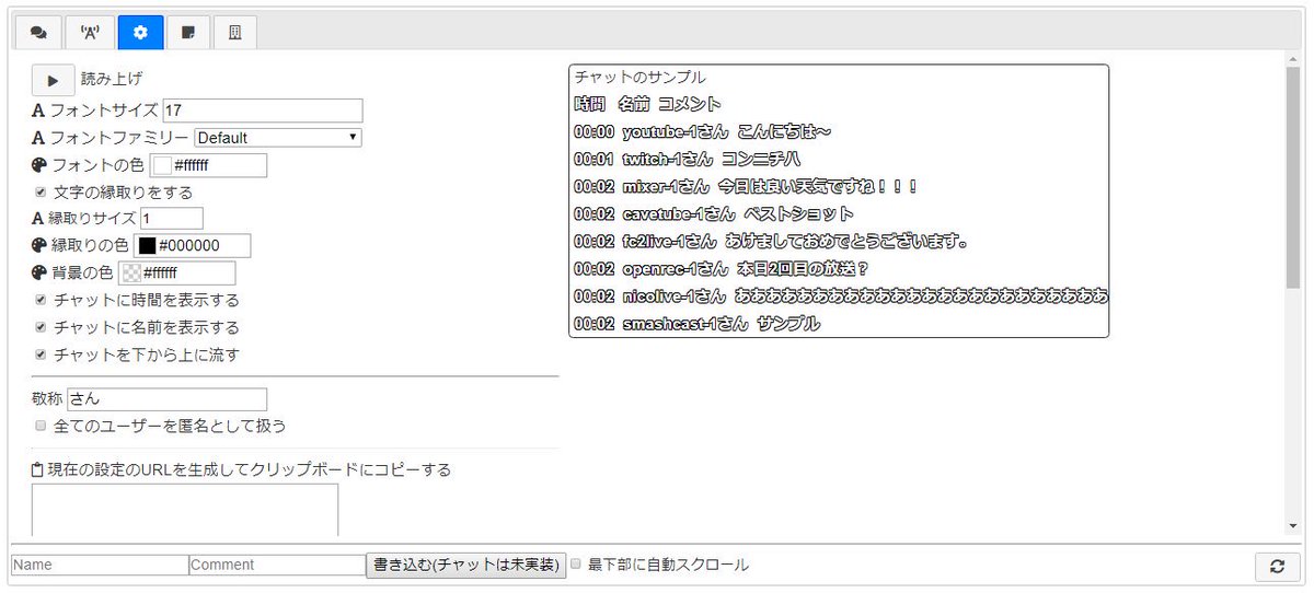 Broadtube ブラウザのみで複数の配信サイトのチャットを統合できるツールを公開しました 機能としてはコメントジェネレーターやコメントビュワーと呼ばれるものに近いです 使い方の説明や機能の追加は後日行う予定です T Co Z6xovxmyxb T