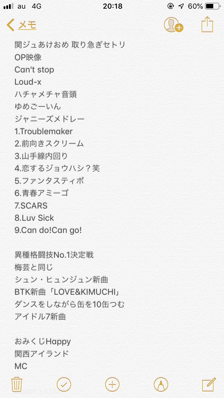 流行 19 関ジュあけおめ タレントグッズ Www Wineandsenses Com