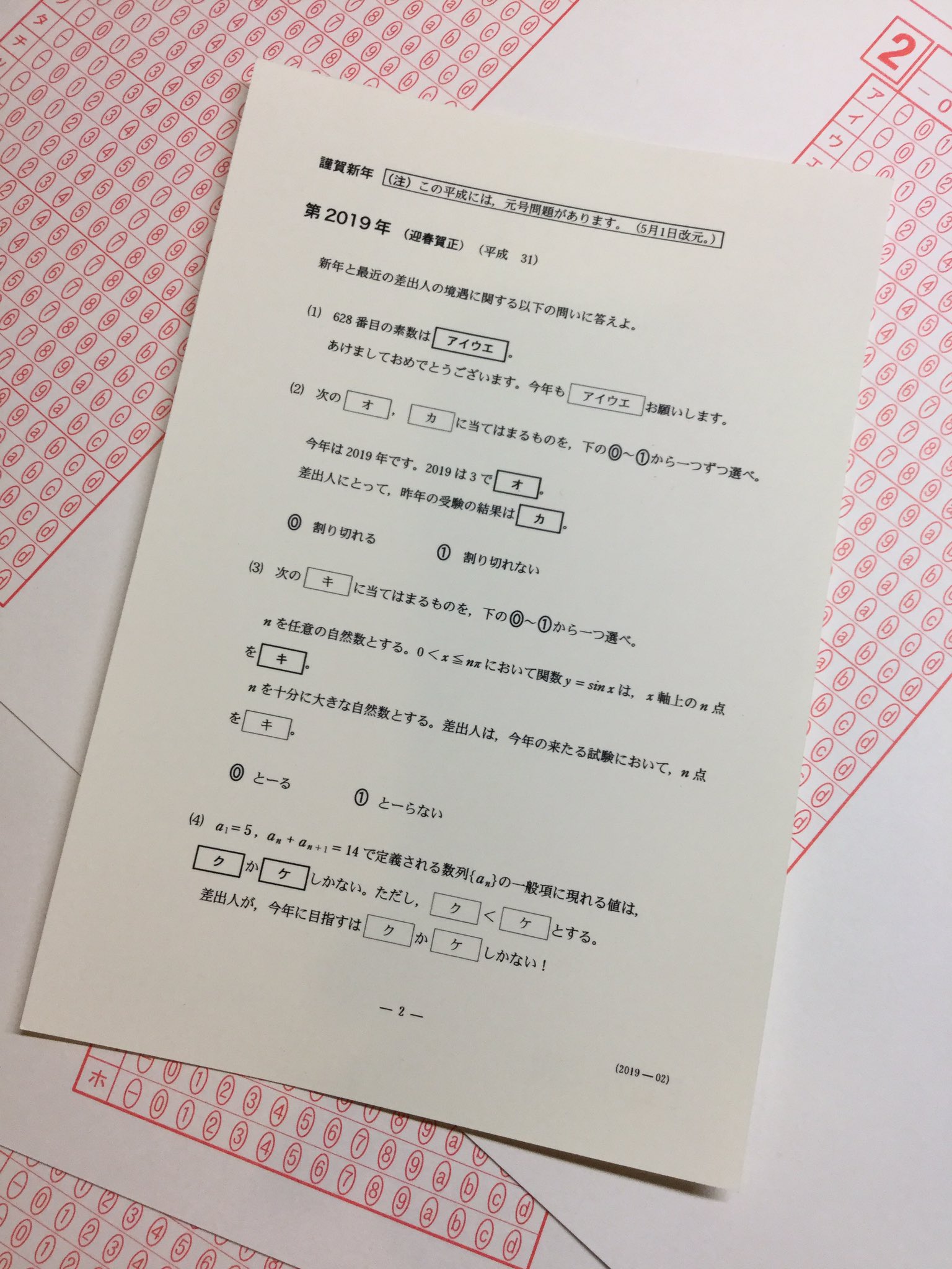 画像 今年の年賀状です T Co Adel3xmexi Matomehub まとめハブ