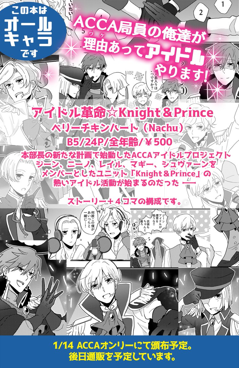 Accaまとめ Accaまとめ