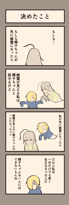 たまには夢のあとの話を 