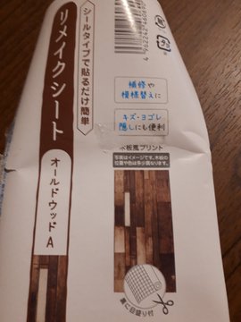 カインズホームのおすすめ壁紙9選 実際の貼り方の例も合わせてご紹介 Belcy