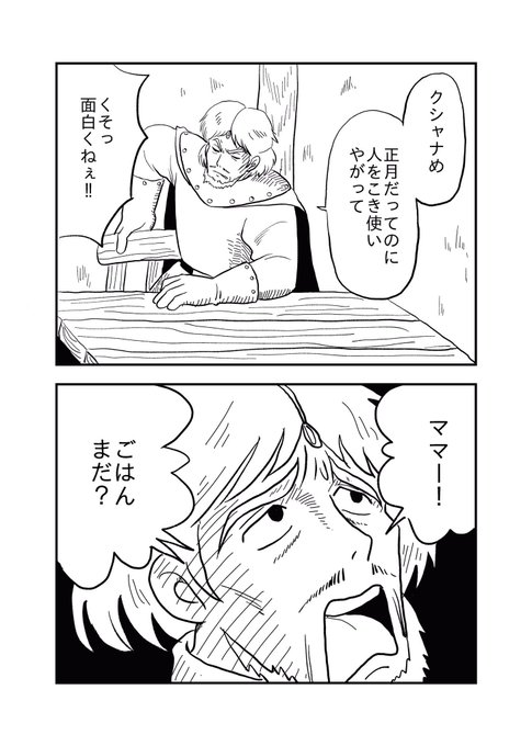 クロトワ を含むマンガ一覧 ツイコミ 仮 クロトワ を含むマンガ一覧 ツイコミ 仮