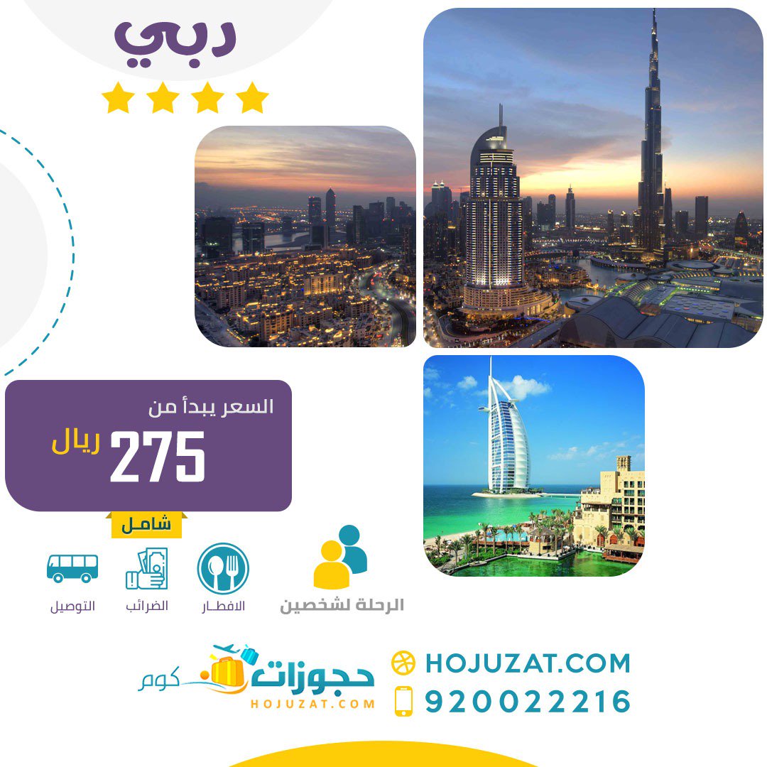 شركة حجوزات العالم (حجز فنادق وطيران) (@Hojuzat_Alalam) | Twitter شركة حجوزات العالم (حجز فنادق وطيران) (@hojuzat_alalam) | twitter