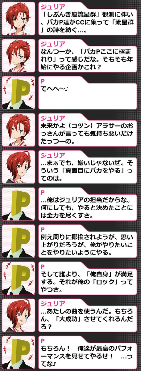 H ジュリアに詩う流星群 Etiketa Sto Twitter H ジュリアに詩う流星群 Etiketa Sto Twitter