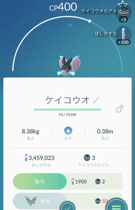 ポケモンgo ケイコウオ ドーミラー遭遇報告が急増 イベント湧き終了の影響か ポケモンgo攻略まとめ速報