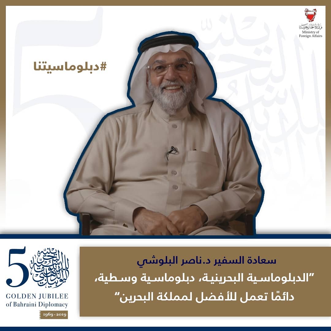 وزارة الخارجية On Twitter من كلمات سعادة السفير د ناصر