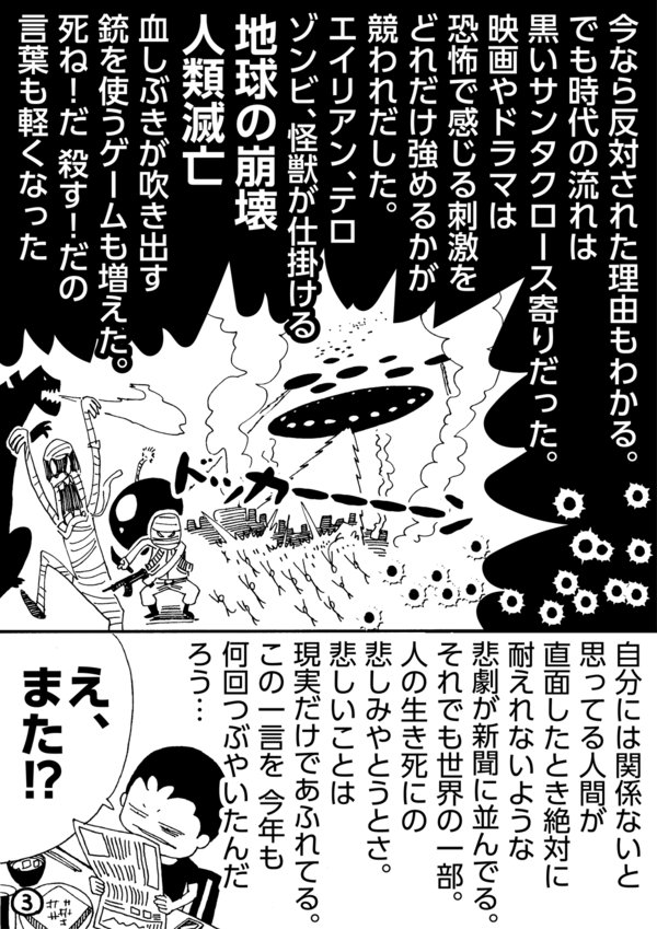 ★クリスマスと映画について数年前に描いた漫画です。
今年はテレビで放送したのでうれしかったです(^O^)

#第４回くらツイ漫画賞 