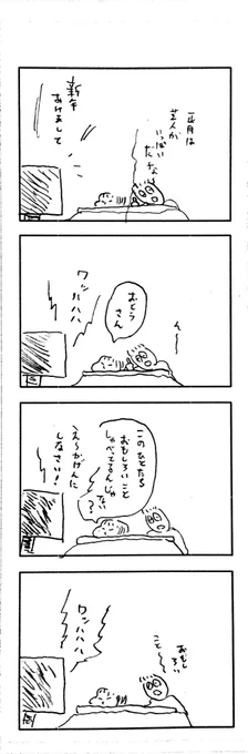 こどもまんが classics 正月の過ごし方?? 
