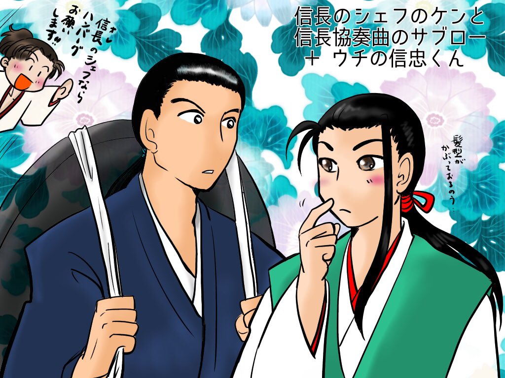 信長 協奏曲 ドラマ