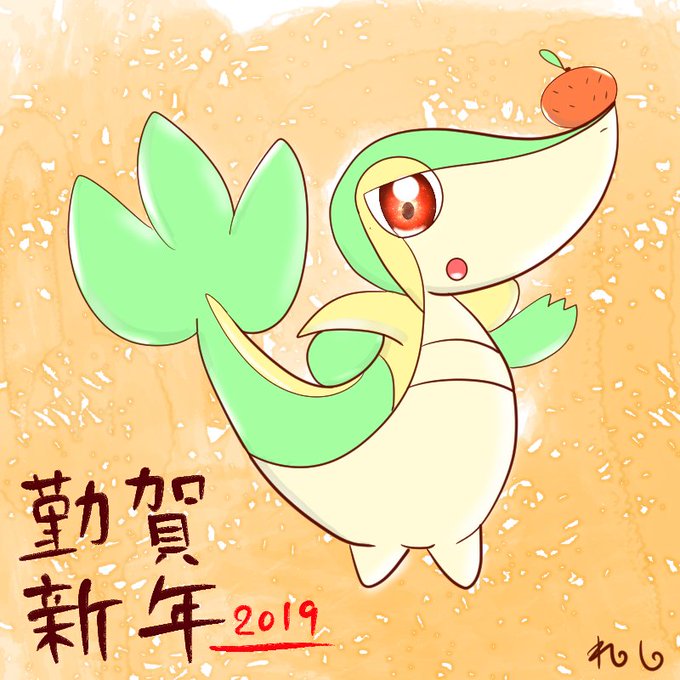 ツタージャのtwitterイラスト検索結果 古い順