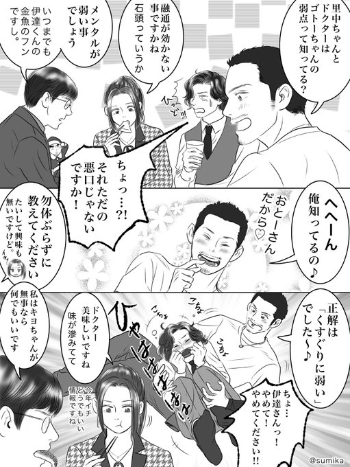 仮面ライダーバース を含むマンガ一覧 2ページ ツイコミ 仮