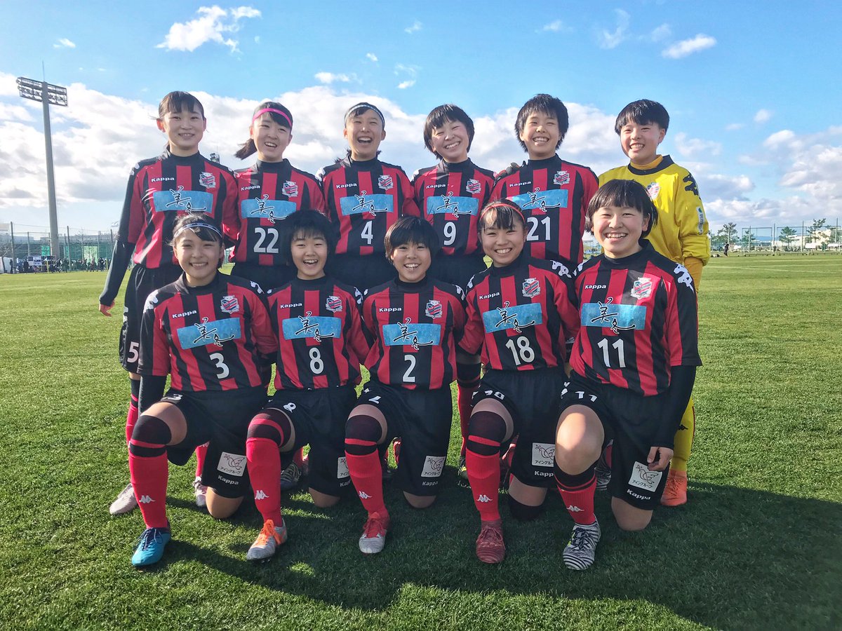 Twitter এ 北海道コンサドーレ札幌公式 全日本u 18女子サッカー選手権結果 1回戦 Vs アルビレックス新潟レディースu 18 1 2 得点者 今立のどか リラ初のu 18年代の全国大会は残念ながら初戦敗退 でも中学1年生から積み上げたものを上のカテゴリーで発揮出来た事は