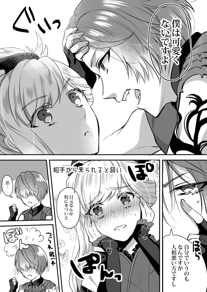 お正月イベみながら
前に武蔵ちゃんが美少年と絡む漫画描いたなと思って再掲(2本)
美少女の方はまだ描いてなかった… 