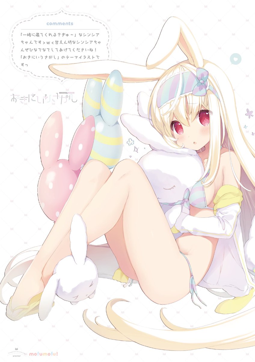 【C95の新刊①】「もふもふな放課後-もふもふなふぁいんだー-」の通販・委託はじまりました!もふもふな漫画描きました🦊🐰
何卒宜しくお願い致します～♪

メロンブックス🍈https://t.co/XHbUQACVDC
とらのあな🐅https://t.co/IB0SWdpzPG 
