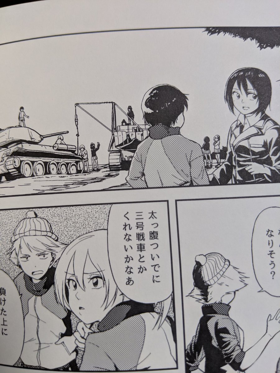 ラップランドの空の下 感想集