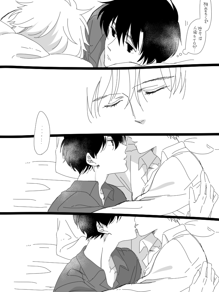 兄弟のとある1日(続きますがまだ完成してないので出来た側から上げていきます) 
