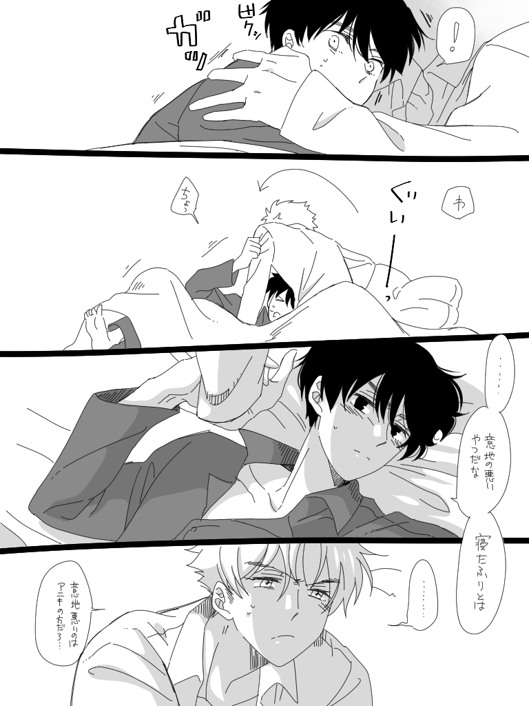 兄弟のとある1日(続きますがまだ完成してないので出来た側から上げていきます) 