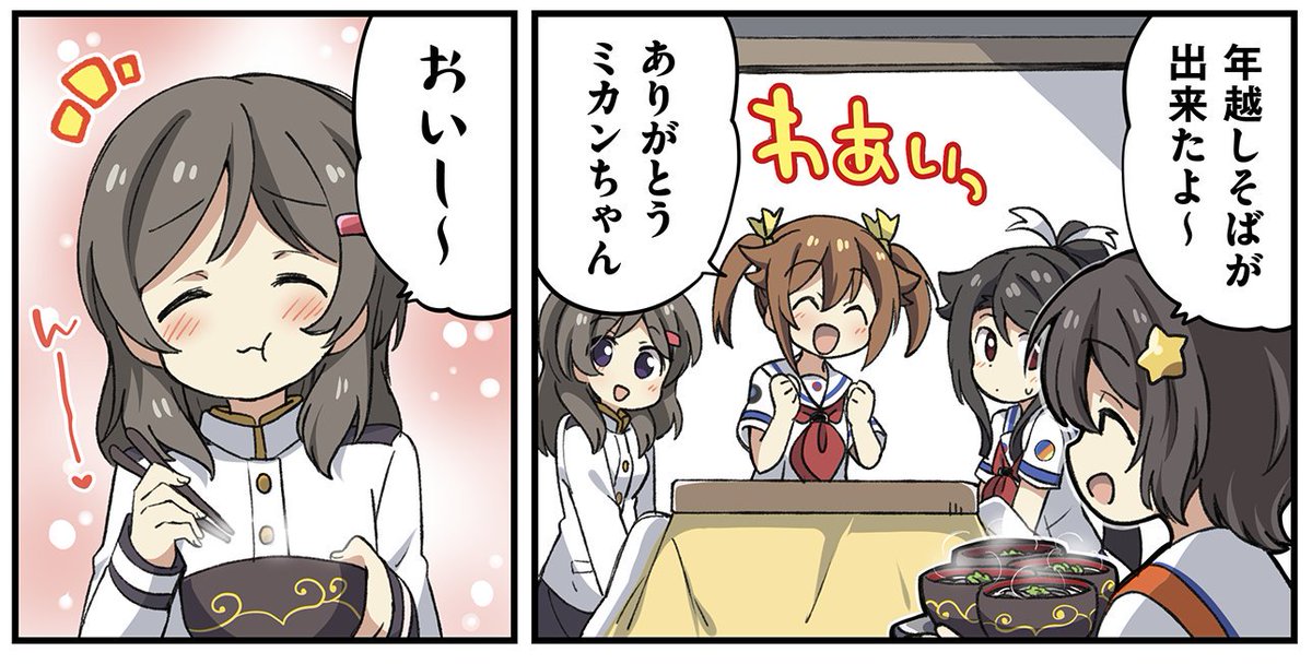 公式 ハイスクール フリート 艦隊バトルでピンチ 漫画更新 ハイスクール フリート 艦隊バトルでピンチ の 宣伝漫画 大晦日でもピンチ 第8話を更新しました T Co Pdkyex1uy4 はいふり 艦隊バトルでピンチ