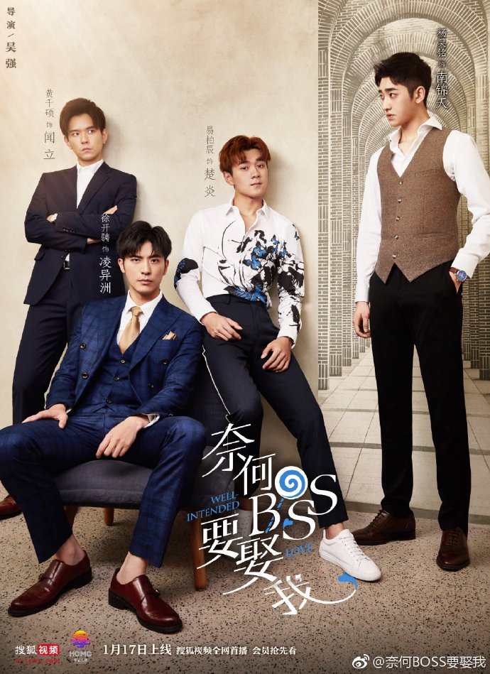 Well Intended Love Season 1 (2019) Китайски, хонконгски и тайвански