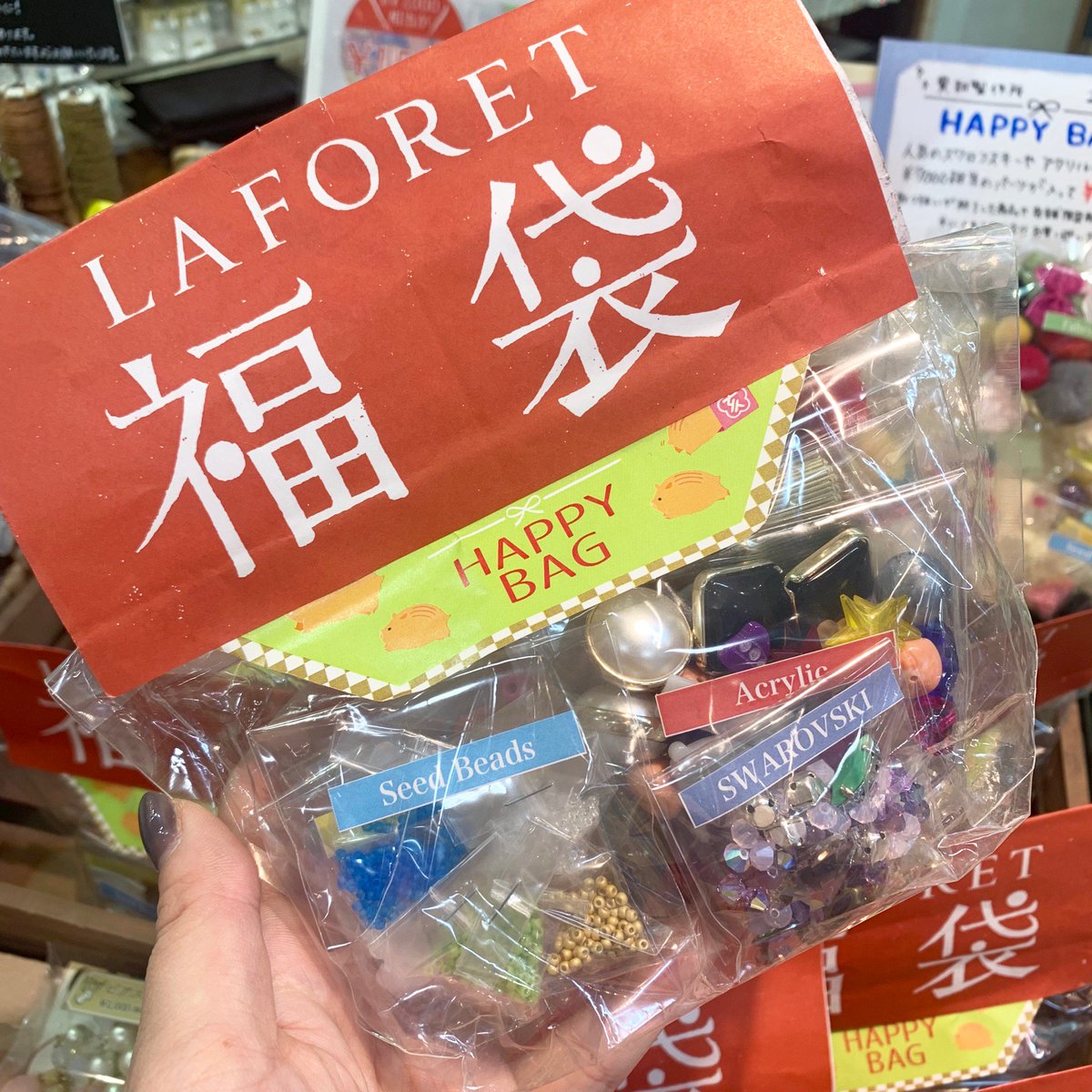 ラフォーレ福袋