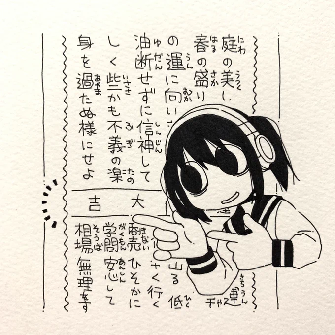 初詣の時ひいたおみくじ、大吉でした。うれしい 