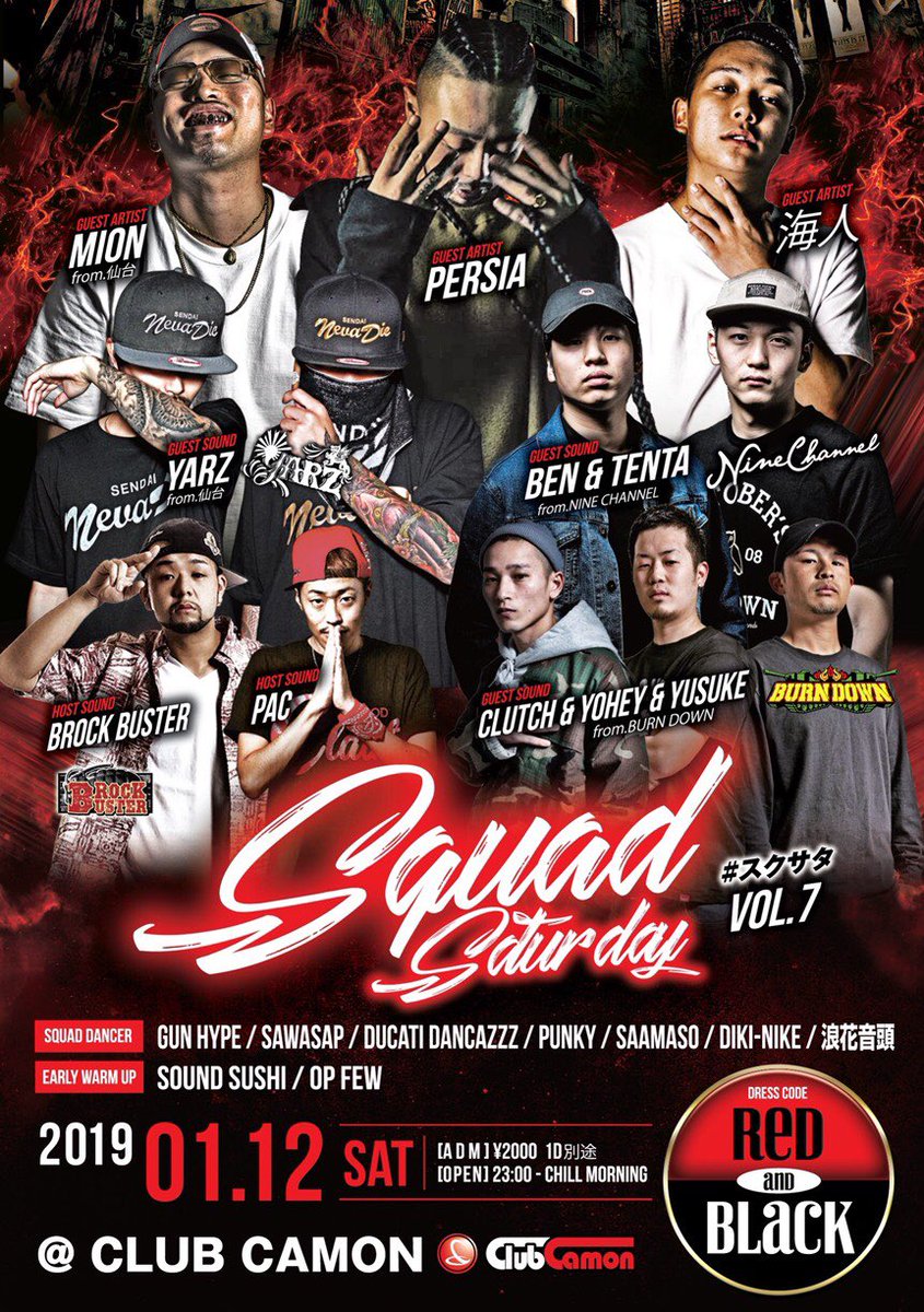 SquadSaturday's tweet photo. 2019 01 12 (SAT)
At. @clubcamon_osaka 
23:00 ~ / Dress code 🔴＆⚫️

Squad Saturday が 返ってきた!!

ゲストはご覧の通り!!

全国各地のアーティストが
この日大阪カモンに集結!!

#スクサタ #REGGAE #DANCEHALL https://t.co/k8ghoaWuxe