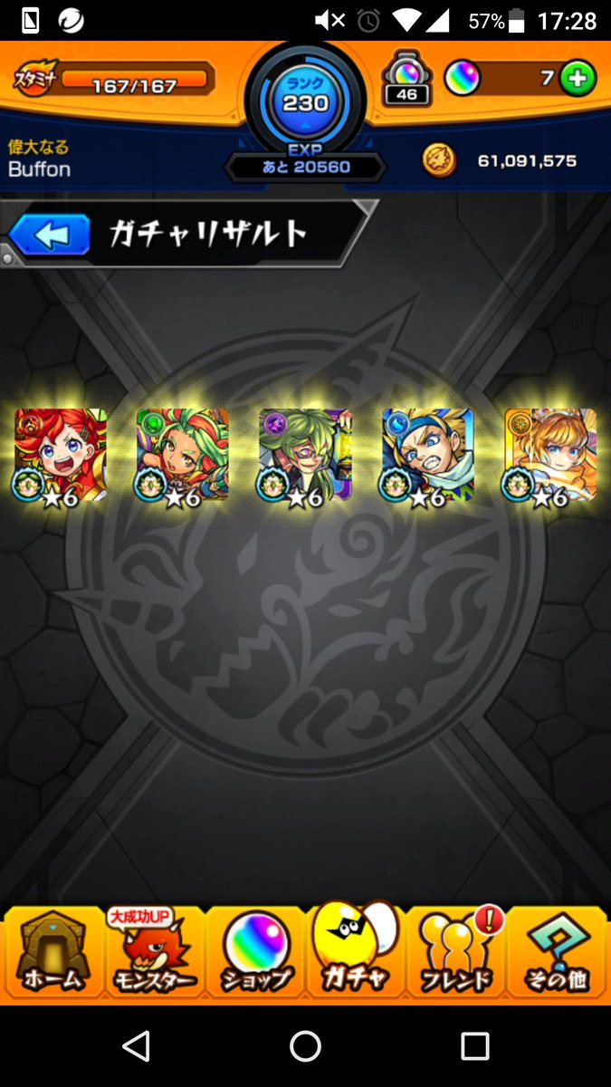 傭兵 阿修羅 Favwin カモメイト 今更だけどアビリティガチャ ラグナロクの適正がいない中でのハンバニル 居て損がないブレーメン 念願のアーサー モンスト