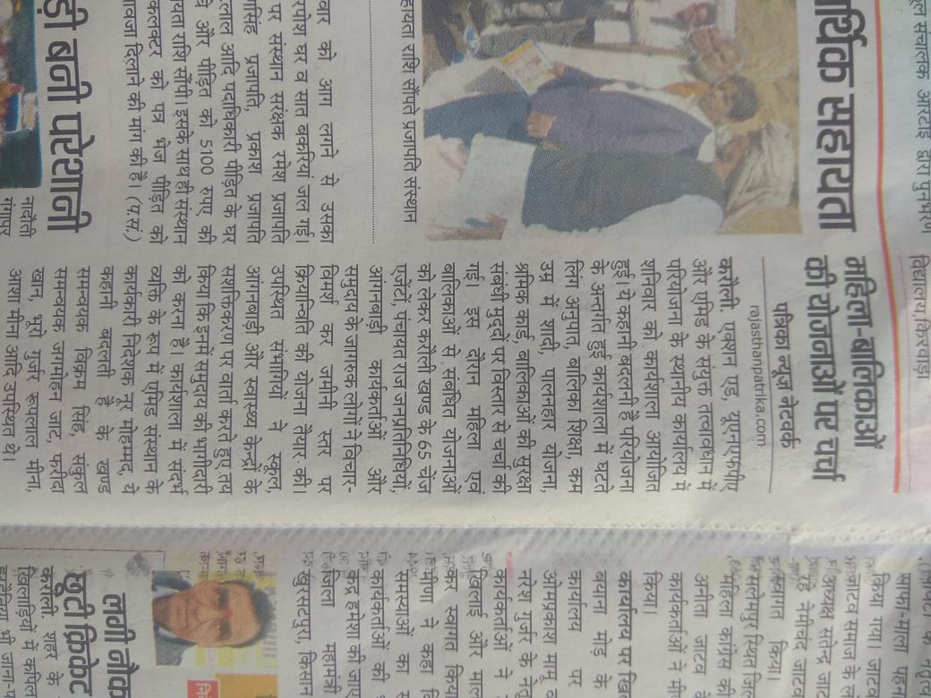 anshulb92's tweet photo. Block level stakeholders' meeting at hindone & karauli block was organised. ICDS PRI local influential leaders participated. As a result many sarpanch pledged to make their village women friendly #YKBH @ActionAidIndia @UNFPAIndia @ravi_sk_2016 @narendra_AAA @sakshi_jerath https://t.co/NJH6Uy6nnX