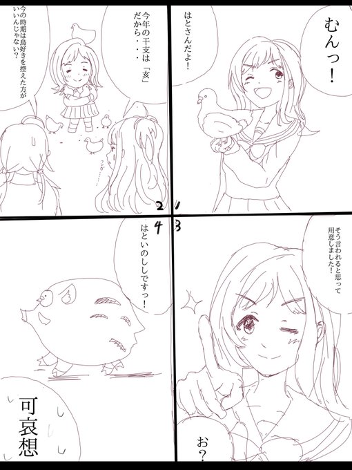 シャニマスマンガ、ことよろや!今年はマンガ頑張って見たいのう #シャニマス #イルミネーションスターズ #櫻木まの #風野灯織 #八宮めぐる 