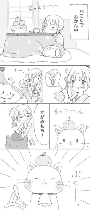 鏡餅  #描いたよクレアさん 