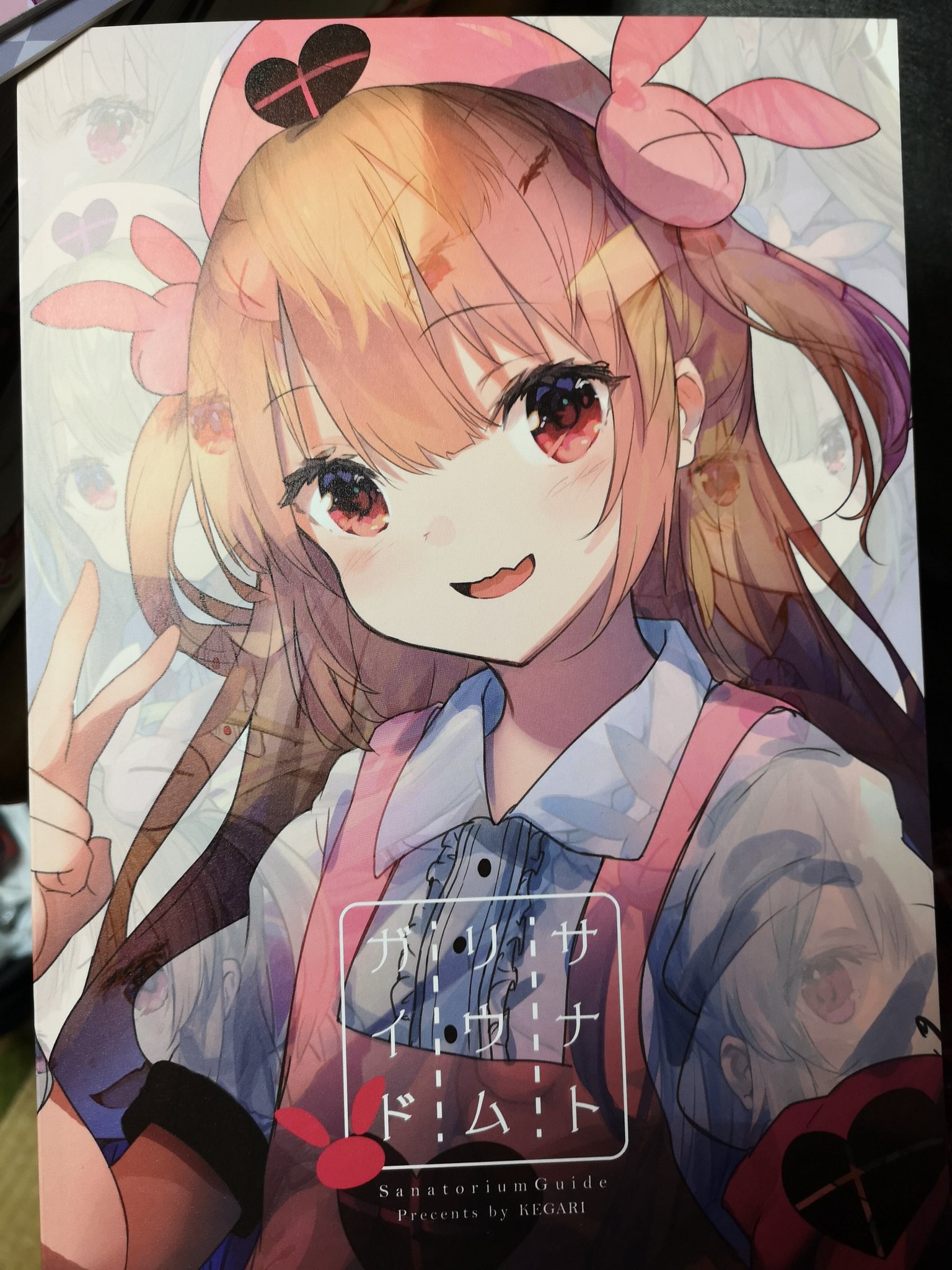 輝夜 八雲 彌 En Twitter 巻羊 まきちゃん Rollsheeeep のサークルkegariの本 バーチャルナースの名取さなちゃんがバーチャルサナトリウムを案内してくれるエモい本 さなちゃんの寄稿も