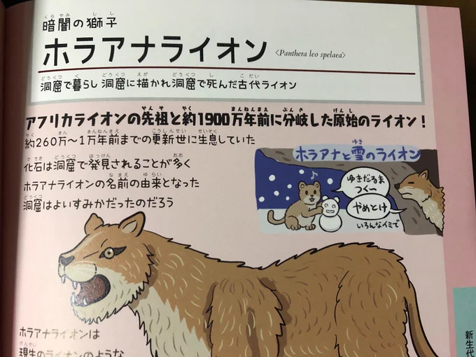 今夜は『アナと雪の女王』がテレビで放送するのですね。特に関係のない『絶滅どうぶつ図鑑』もよろしくお願いします。 