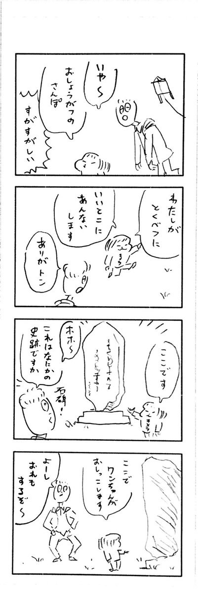こどもまんが classics お散歩? 