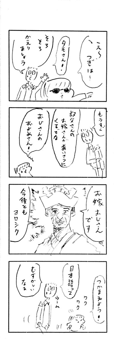 こどもまんが classics お散歩? 
